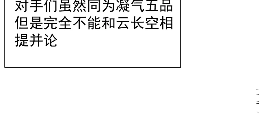 《战鼎》第74话 第35页