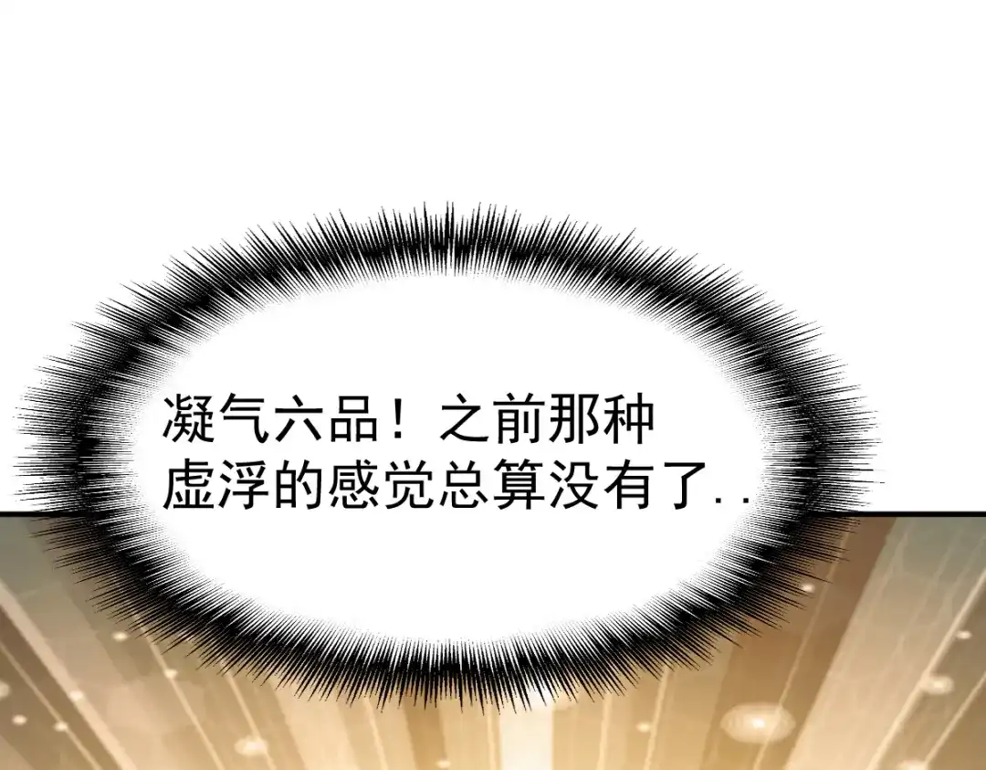 《战鼎》第74话 第56页