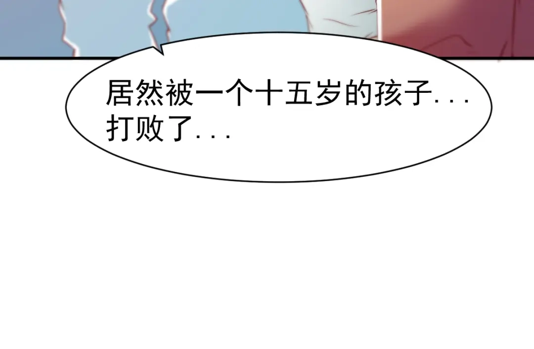 《战鼎》第74话 第14页