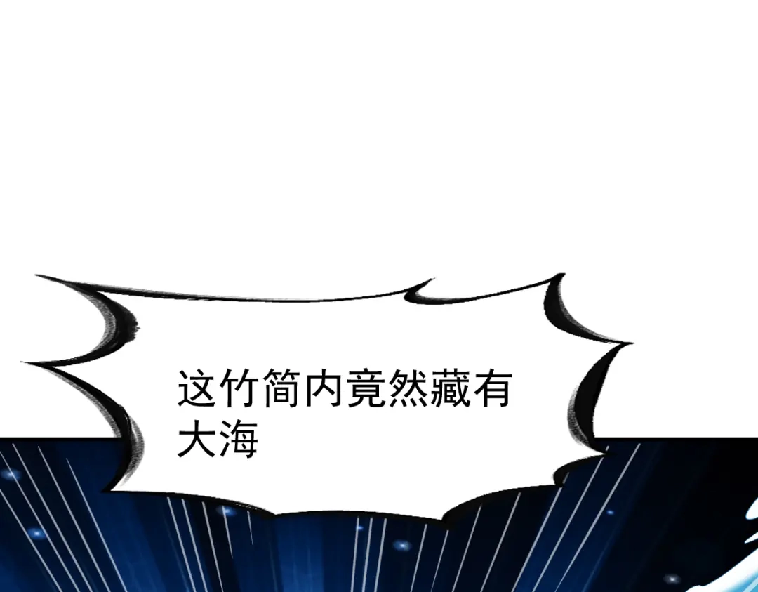 《战鼎》第75话 第92页
