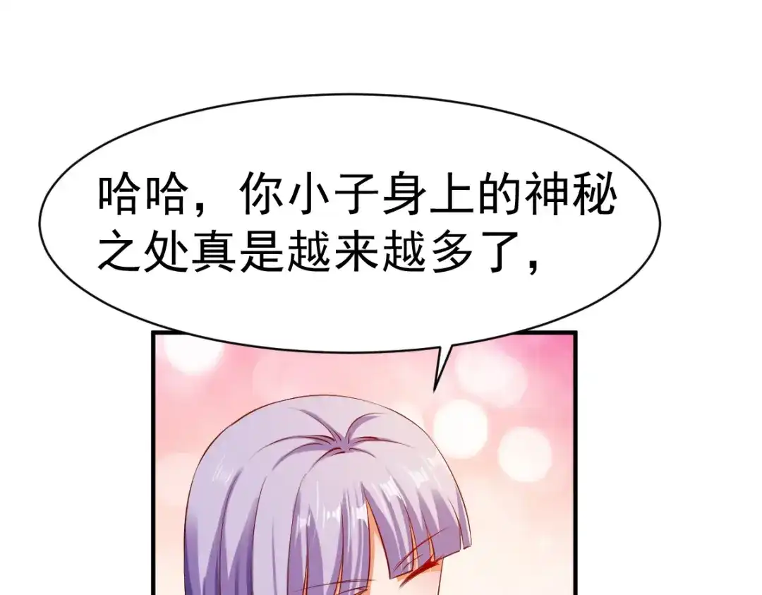 《战鼎》第75话 第27页