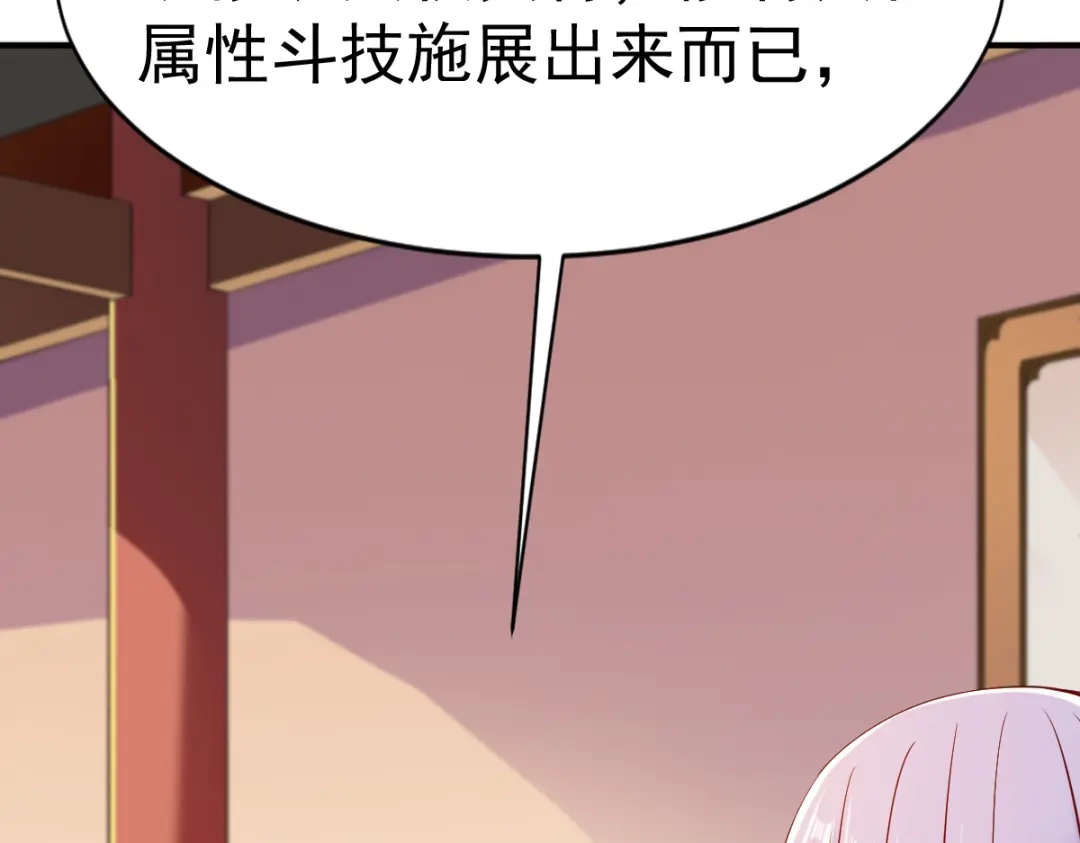 《战鼎》第75话 第24页