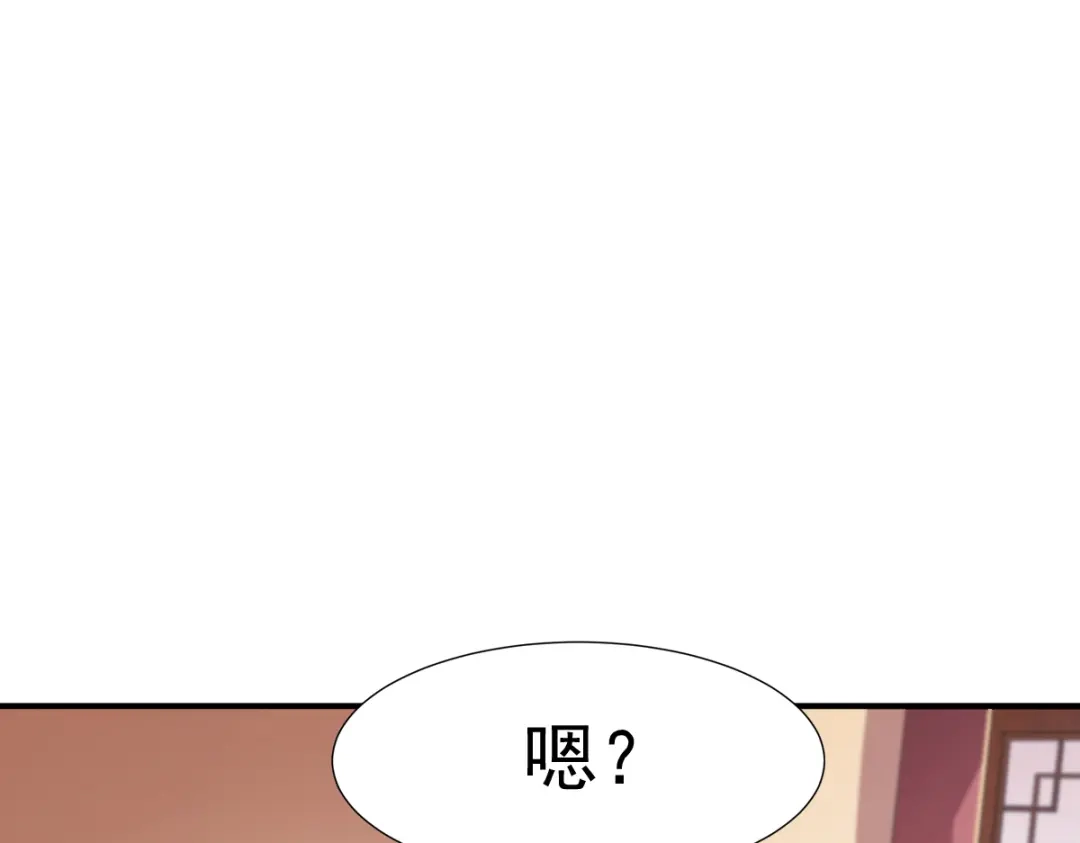 《战鼎》第75话 第13页