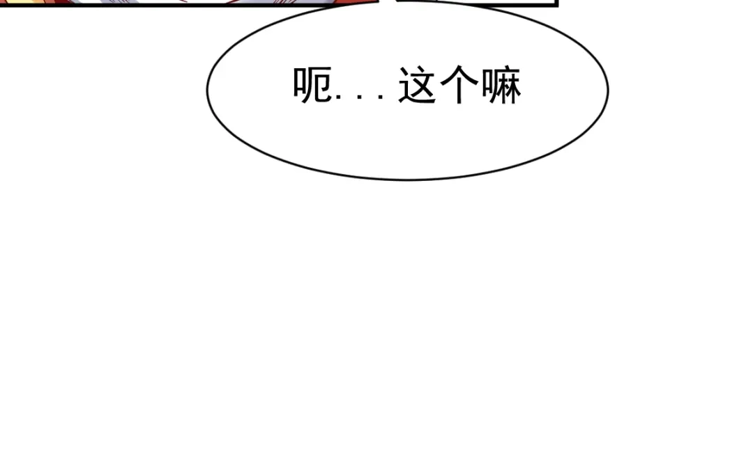 《战鼎》第75话 第12页
