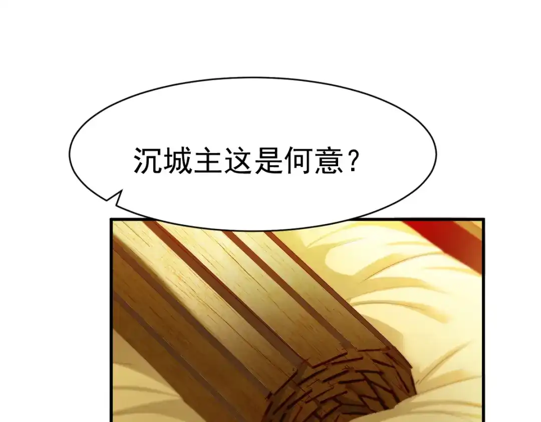 《战鼎》第75话 第56页