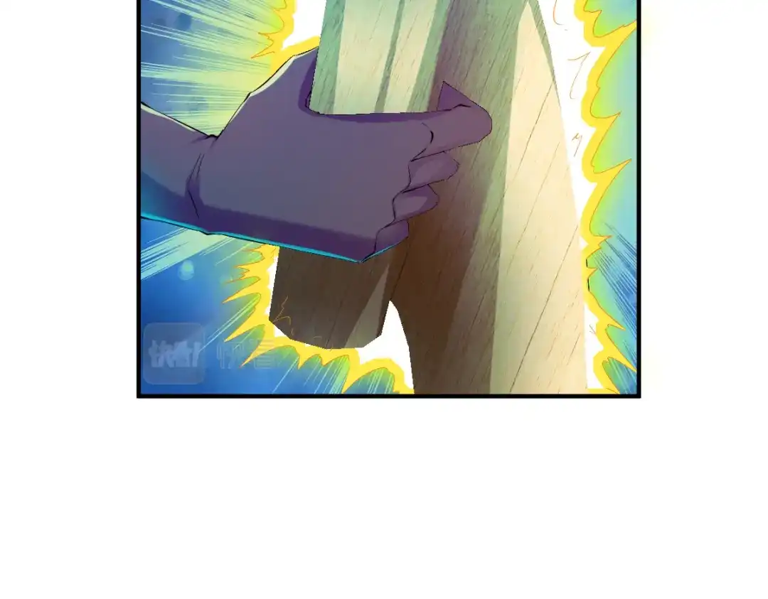 《战鼎》第75话 第97页