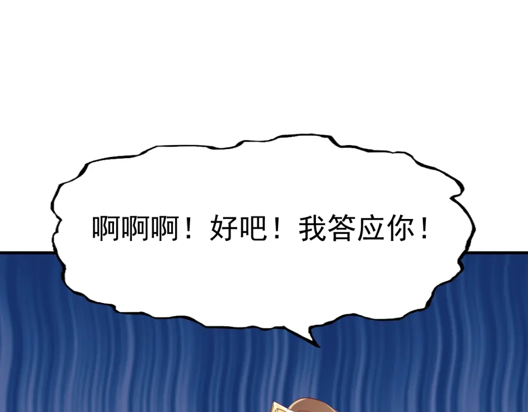 《战鼎》第75话 第69页