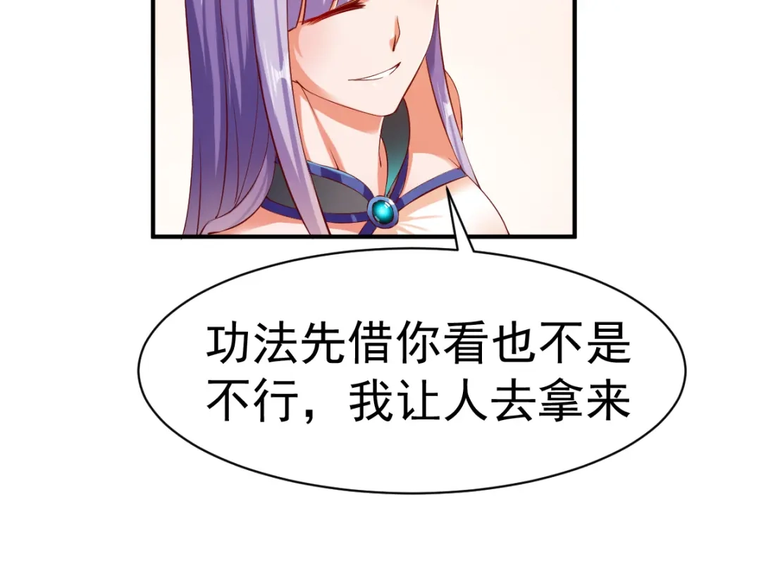 《战鼎》第75话 第28页