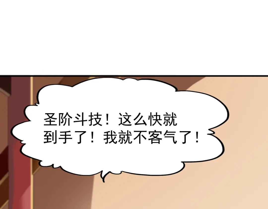 《战鼎》第75话 第39页