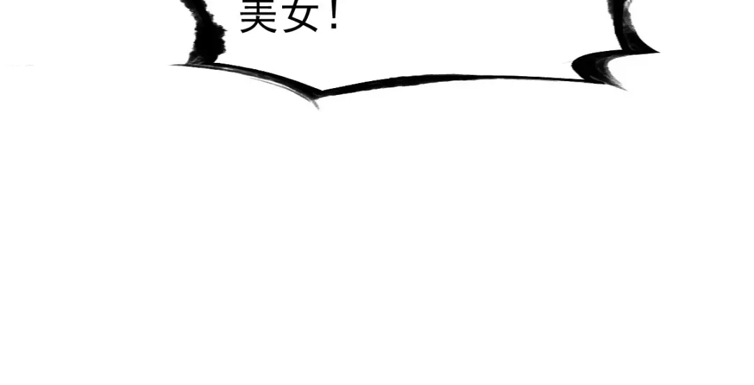 《战鼎》第75话 第104页