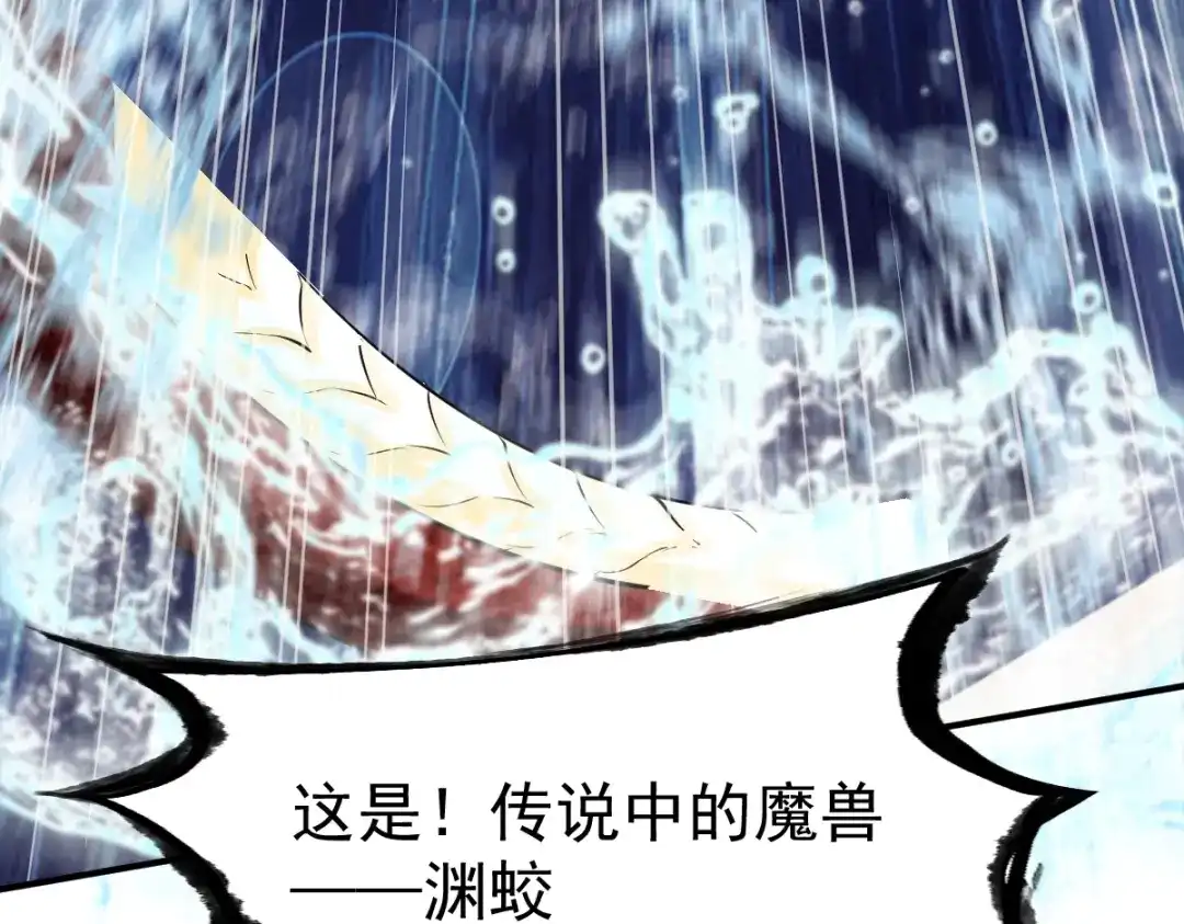 《战鼎》第75话 第113页