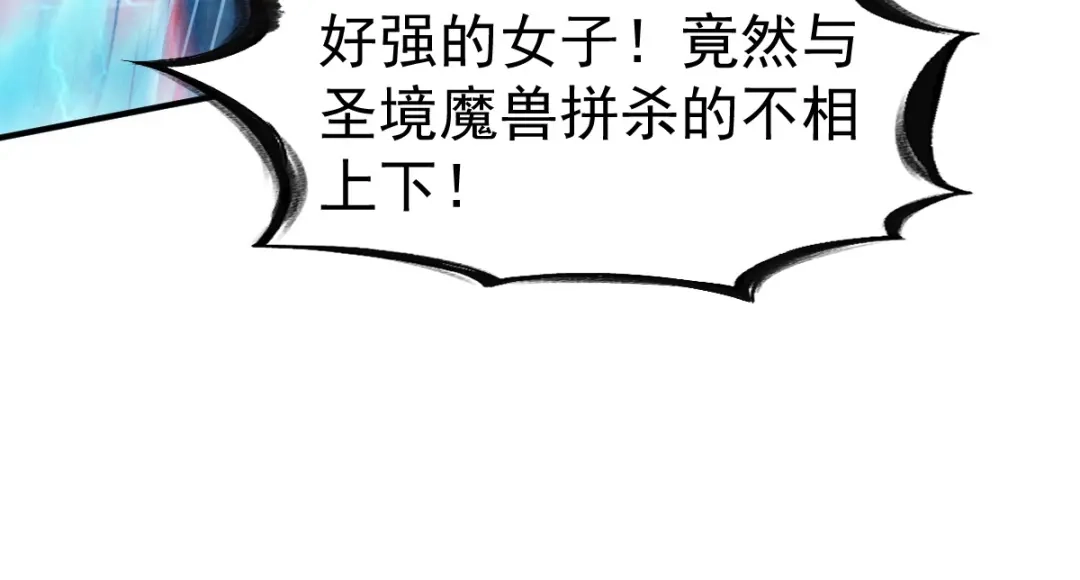 《战鼎》第75话 第120页