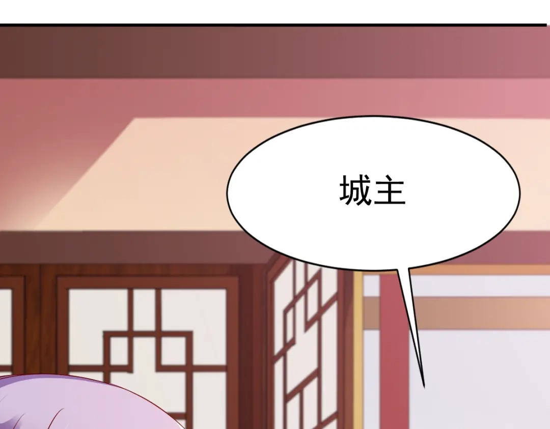 《战鼎》第75话 第31页