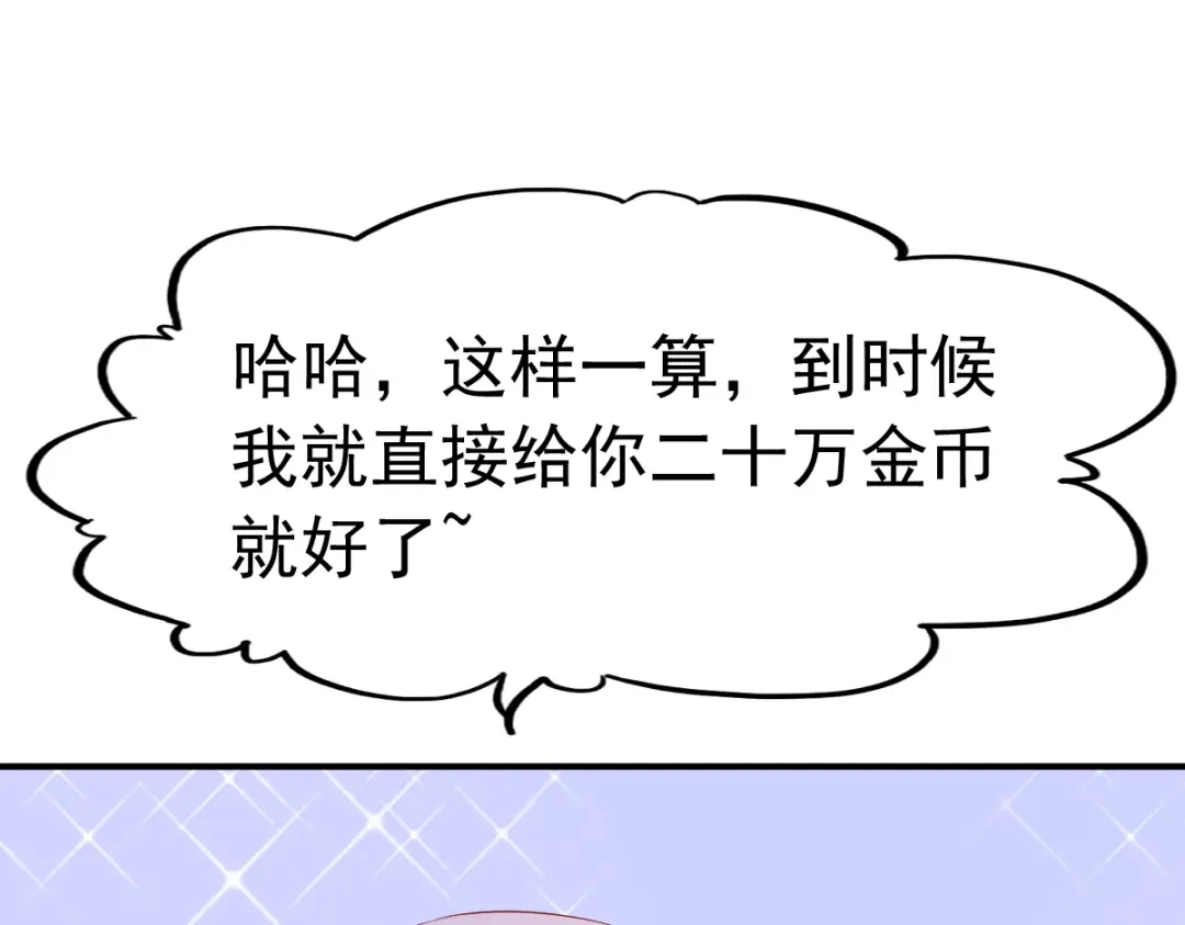 《战鼎》第75话 第66页