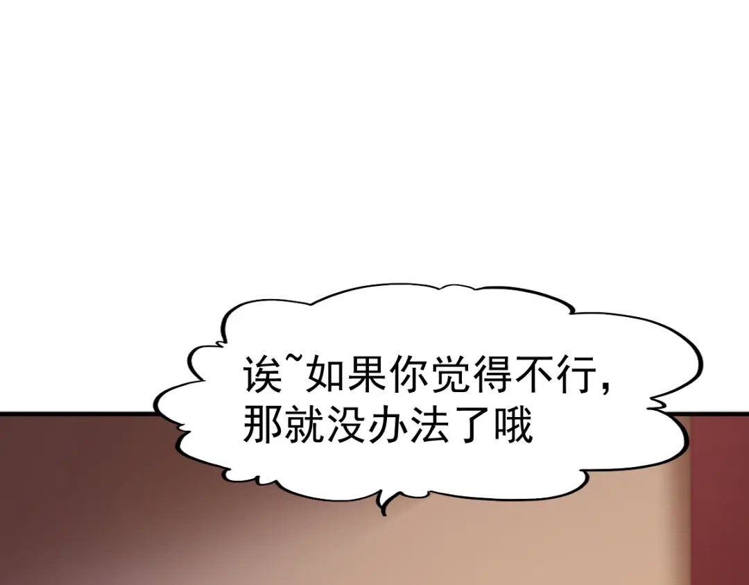 《战鼎》第75话 第62页