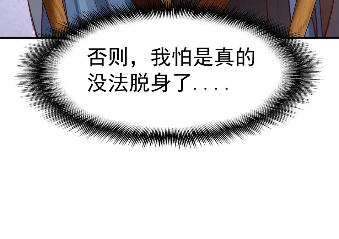 《战鼎》第75话 第22页