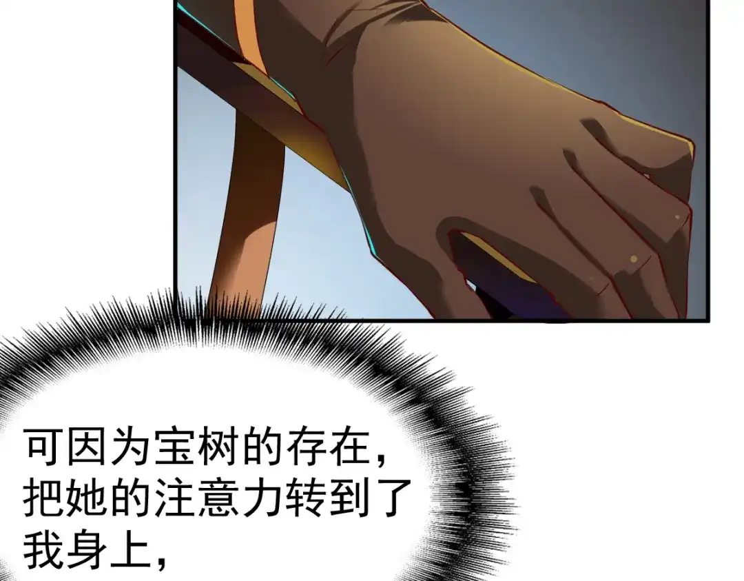 《战鼎》第75话 第8页