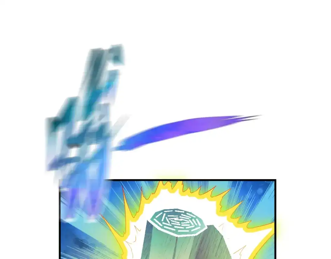 《战鼎》第75话 第96页