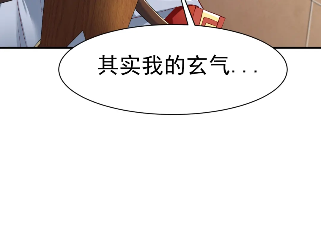 《战鼎》第75话 第16页