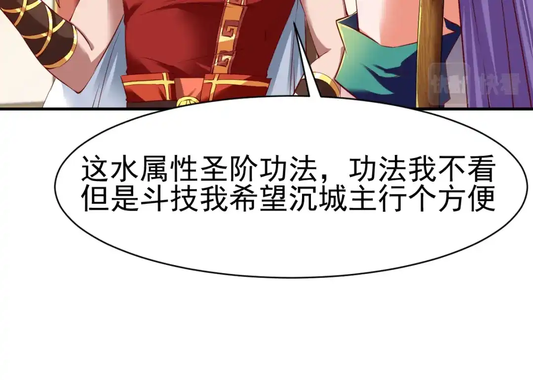 《战鼎》第75话 第26页