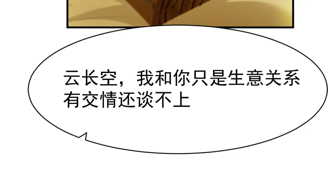 《战鼎》第75话 第57页