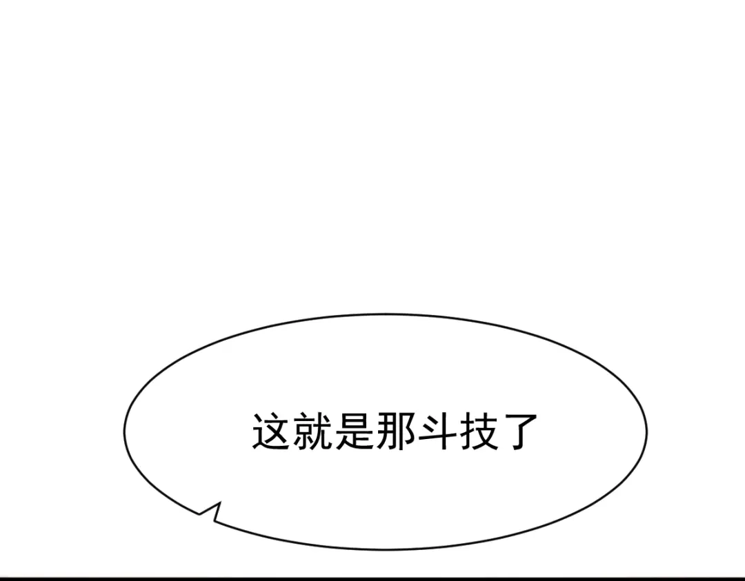 《战鼎》第75话 第35页
