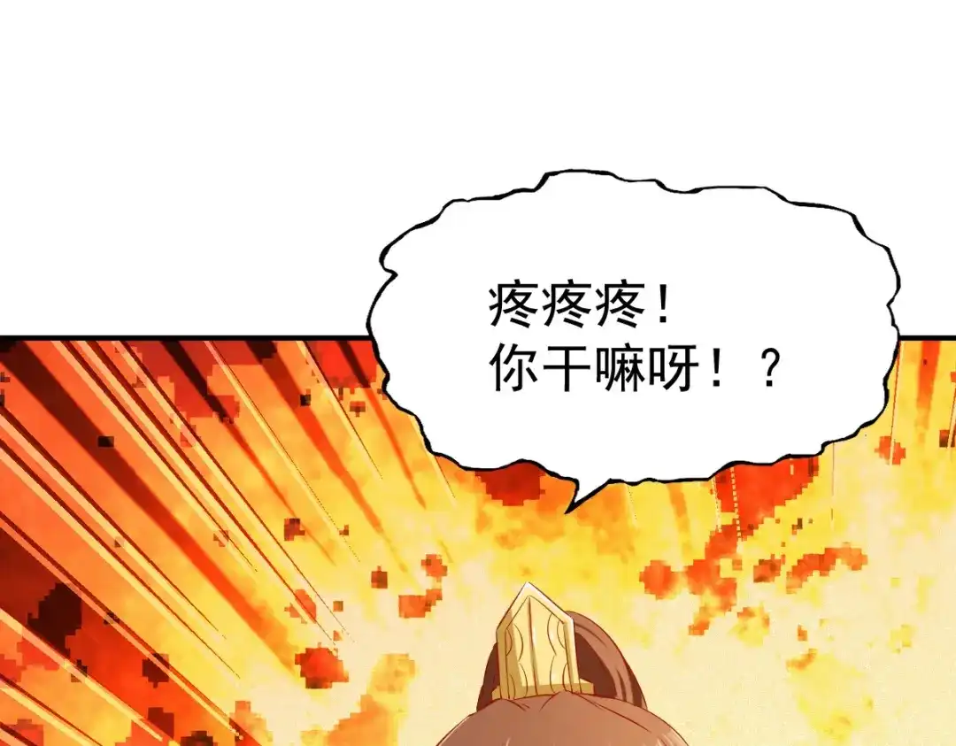 《战鼎》第75话 第46页