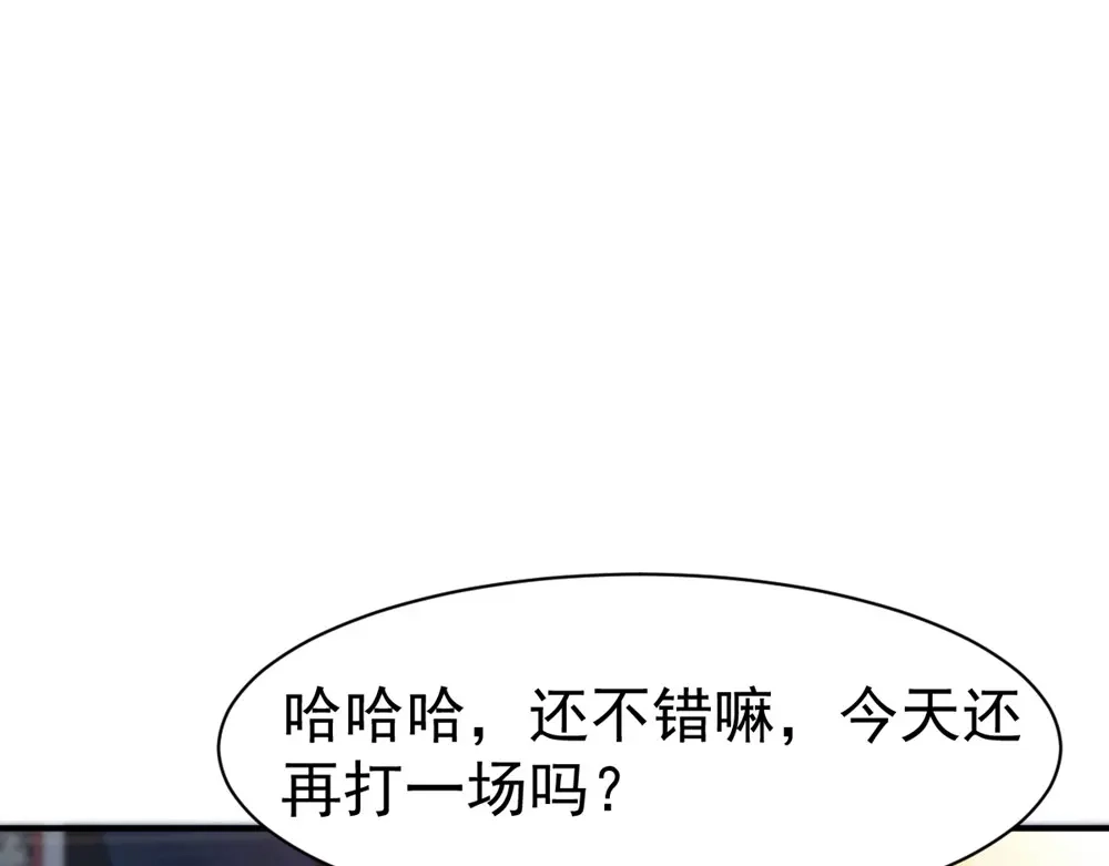 《战鼎》第76话 第58页