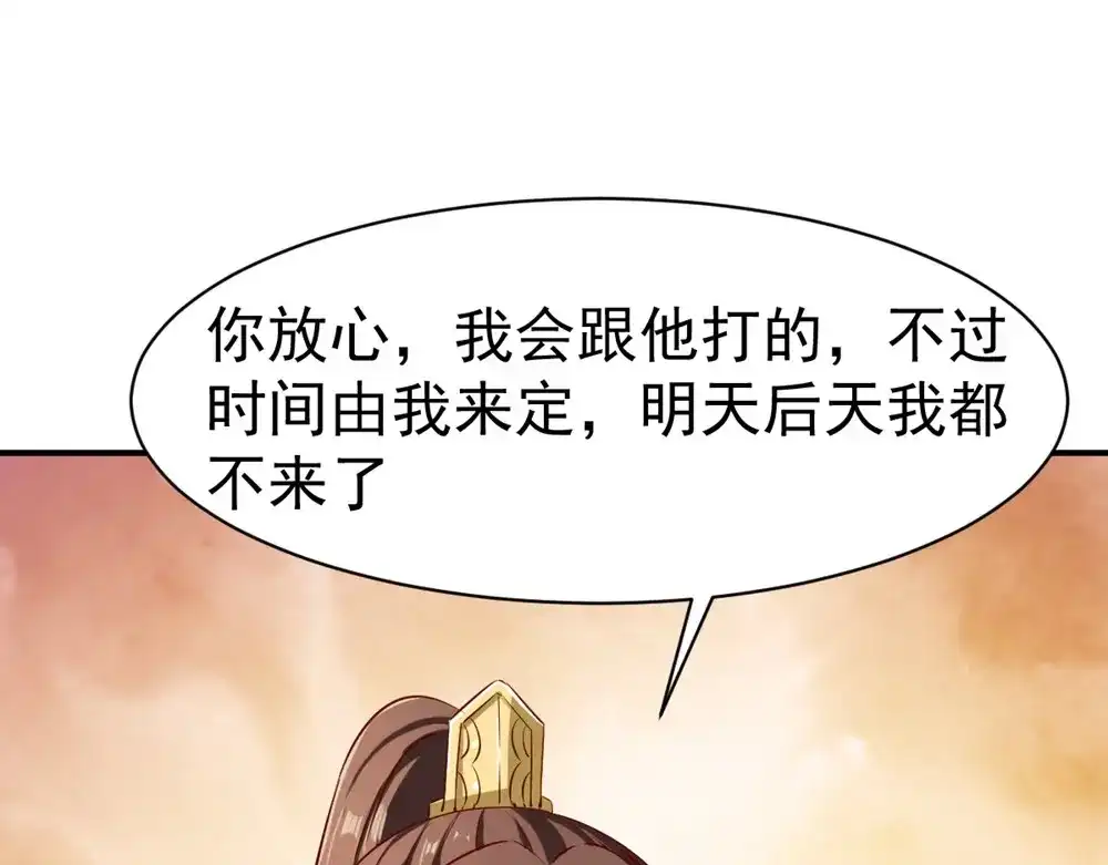 《战鼎》第76话 第78页