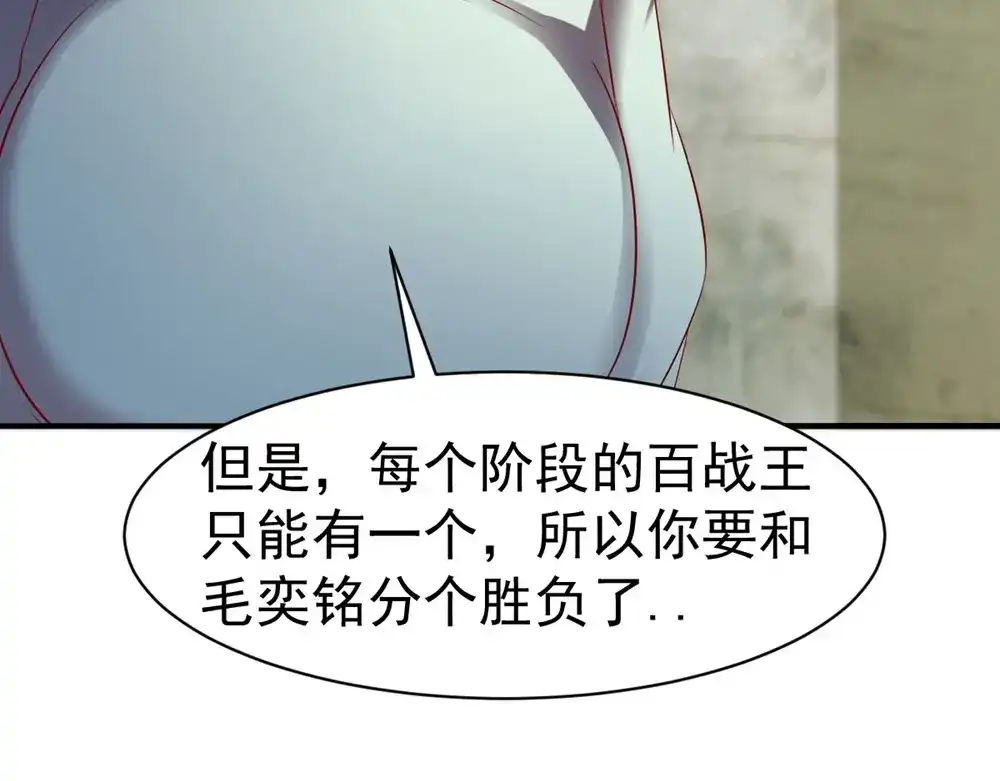 《战鼎》第76话 第69页