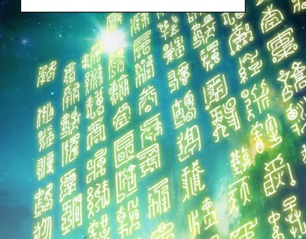 《战鼎》第76话 第25页