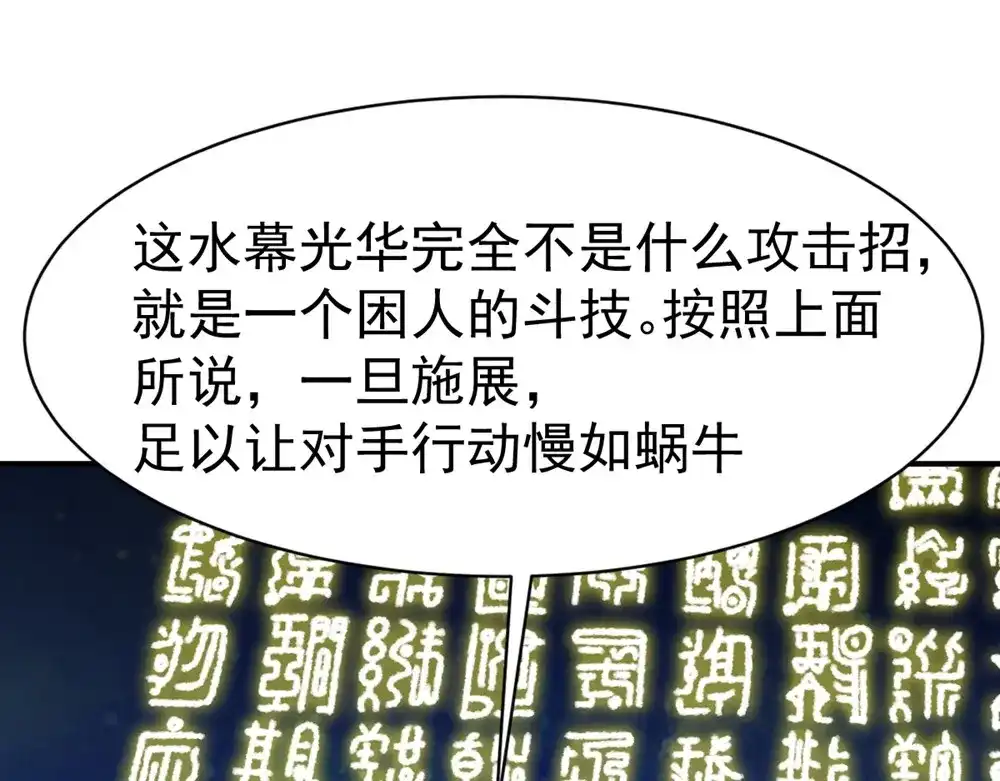 《战鼎》第76话 第31页