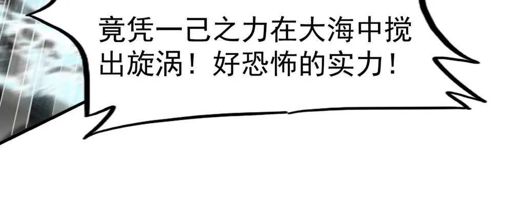 《战鼎》第76话 第15页