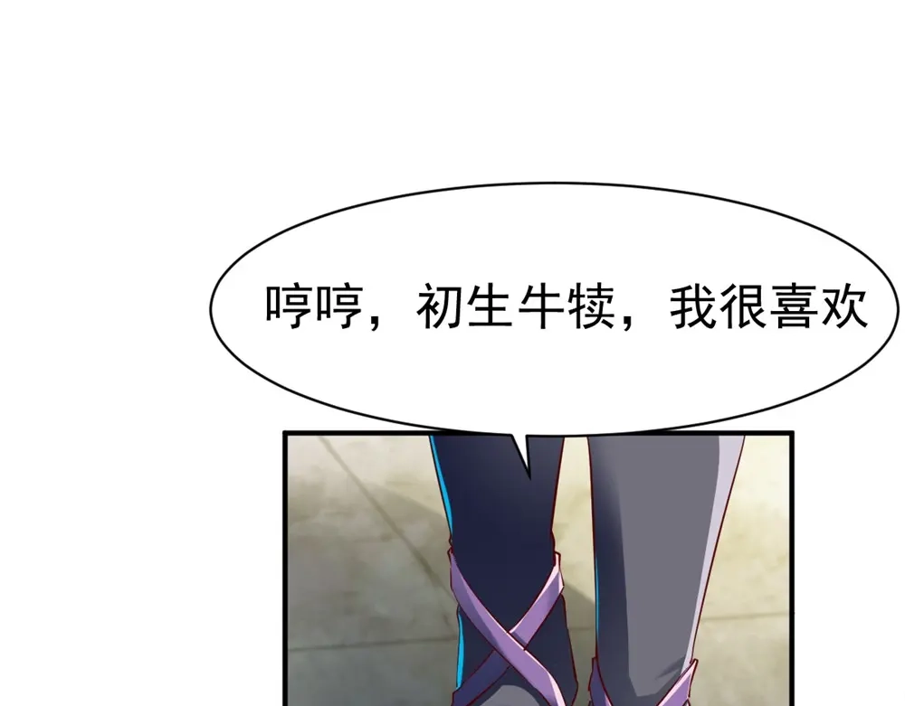 《战鼎》第76话 第88页