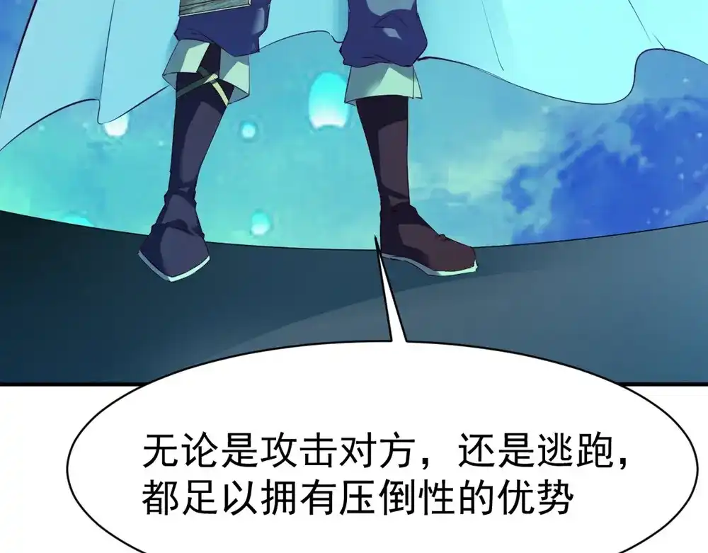 《战鼎》第76话 第34页