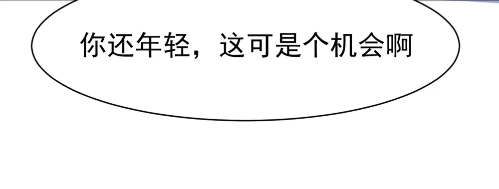 《战鼎》第76话 第77页