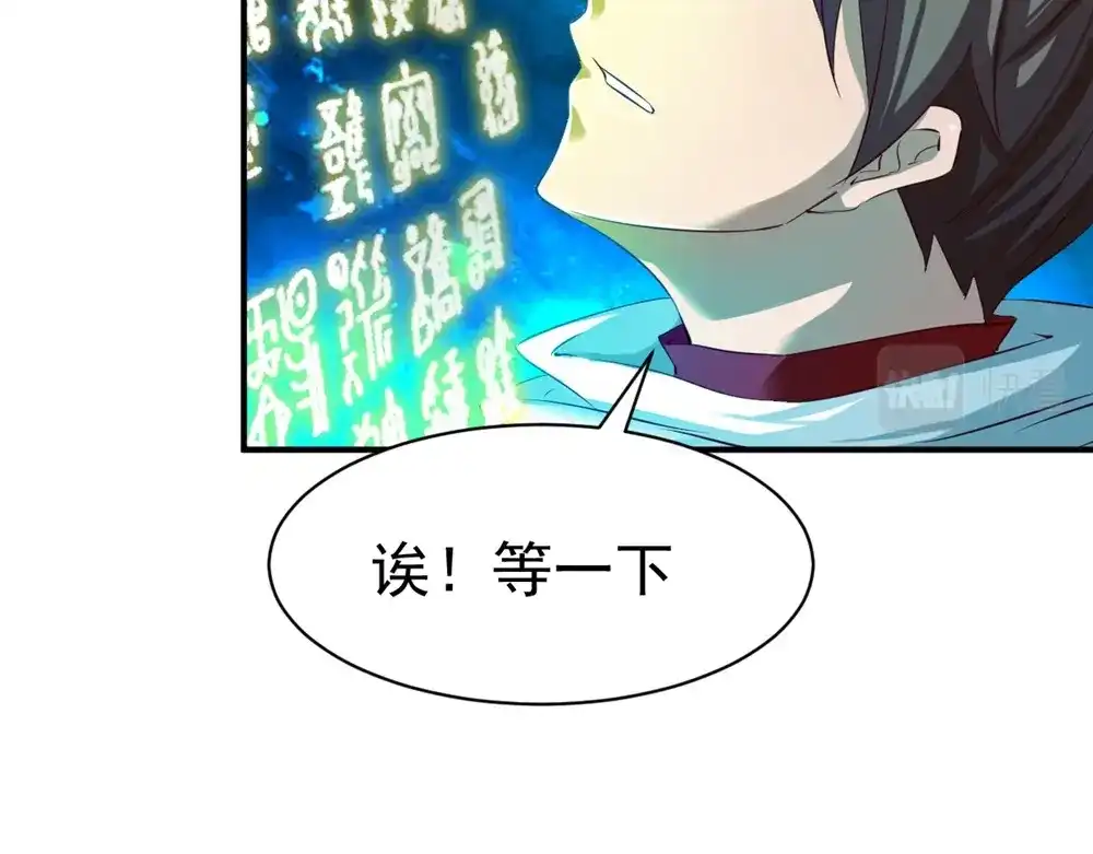 《战鼎》第76话 第29页
