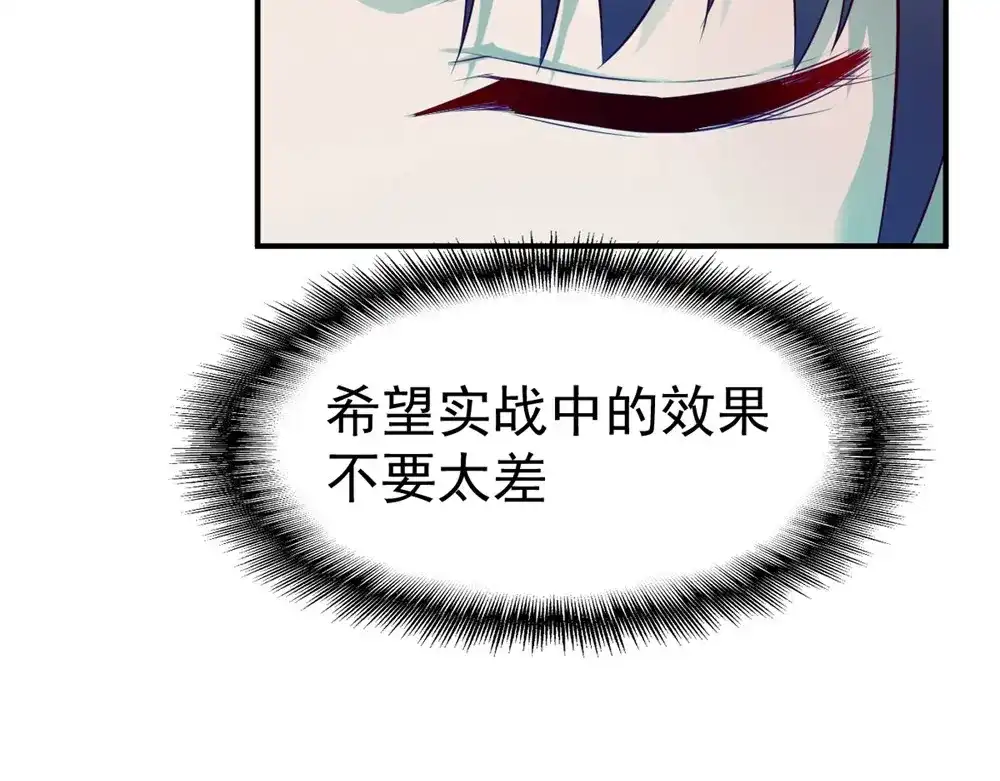 《战鼎》第76话 第41页