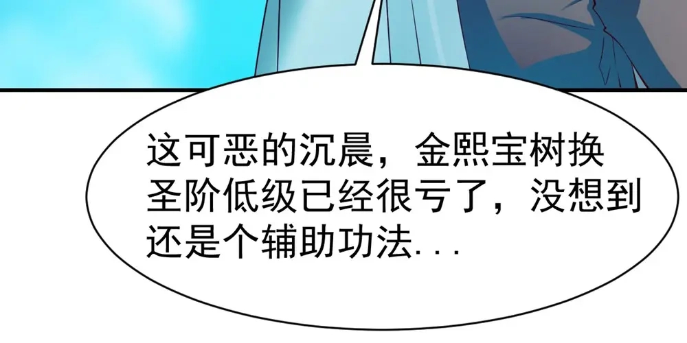 《战鼎》第76话 第39页