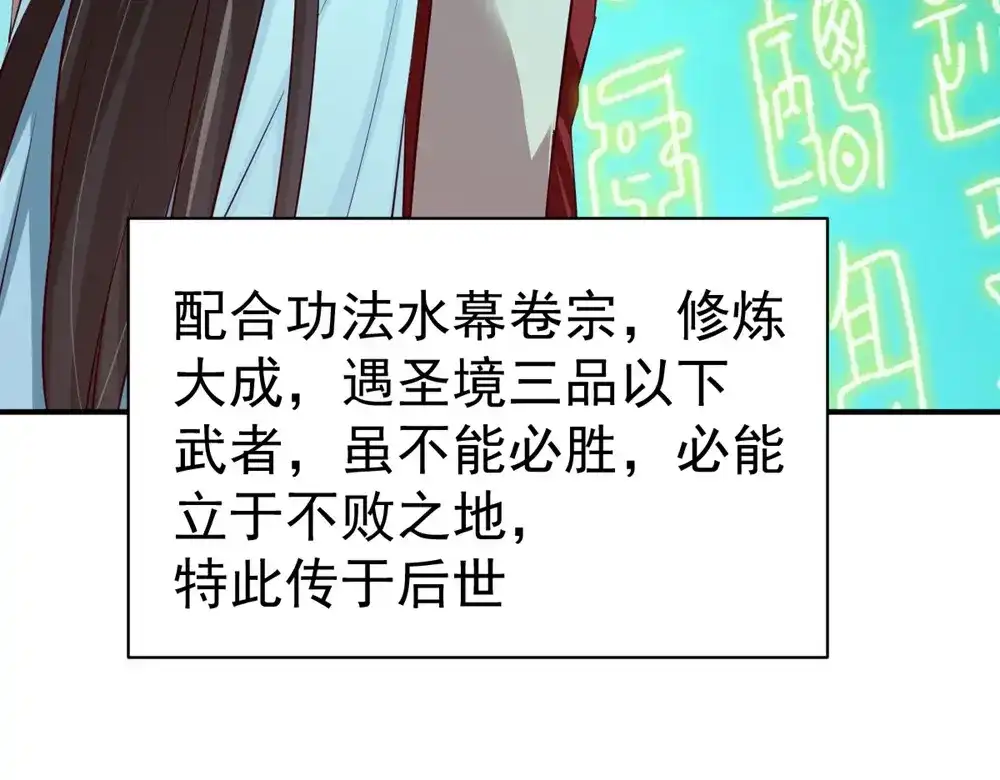 《战鼎》第76话 第27页