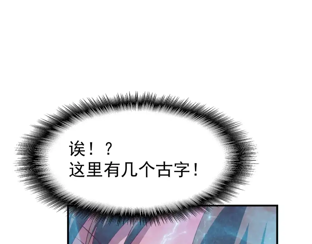 《战鼎》第76话 第21页