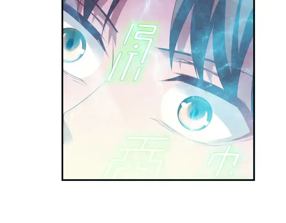《战鼎》第76话 第22页