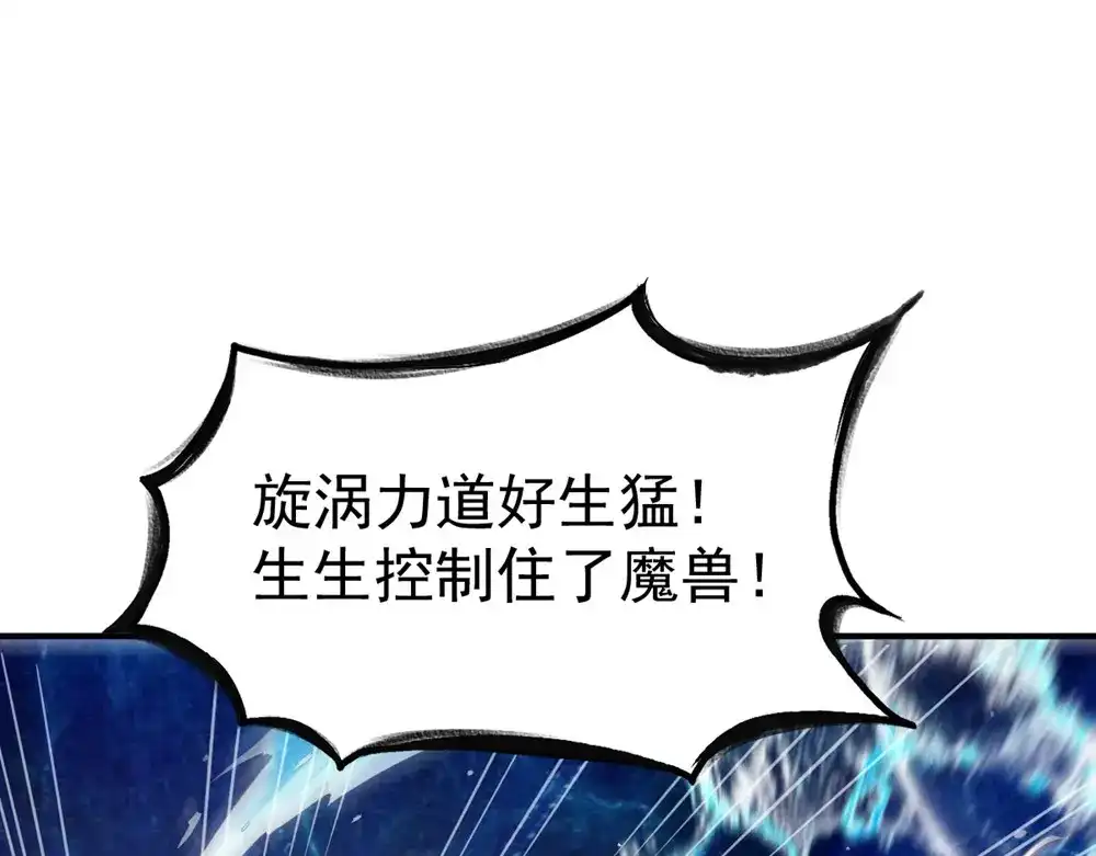 《战鼎》第76话 第16页