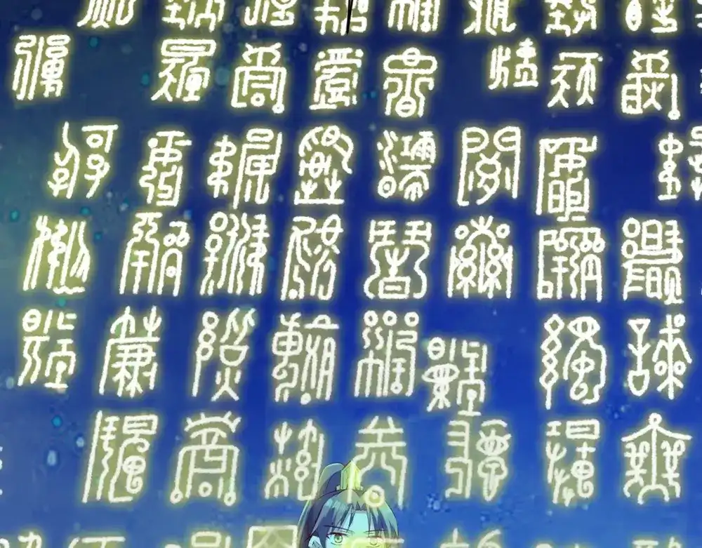 《战鼎》第76话 第32页
