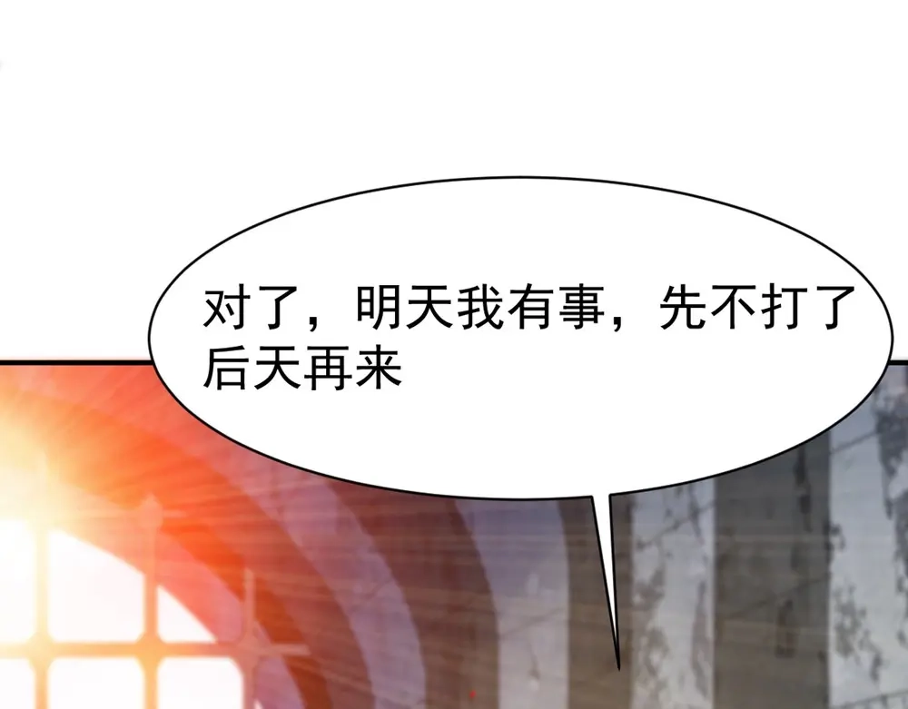 《战鼎》第76话 第63页