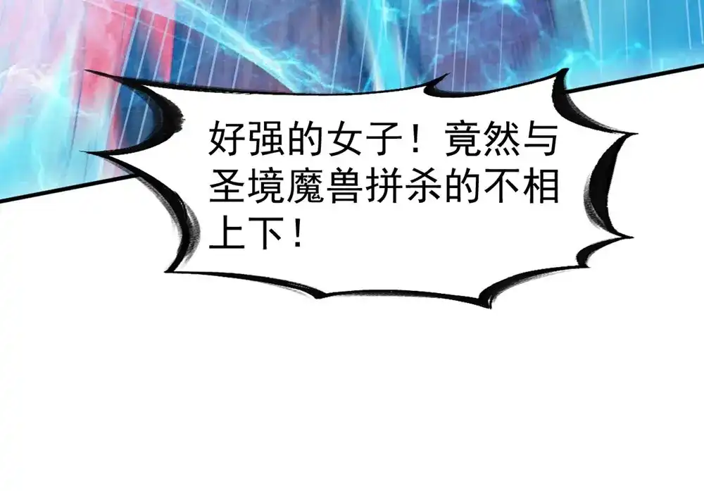 《战鼎》第76话 第7页