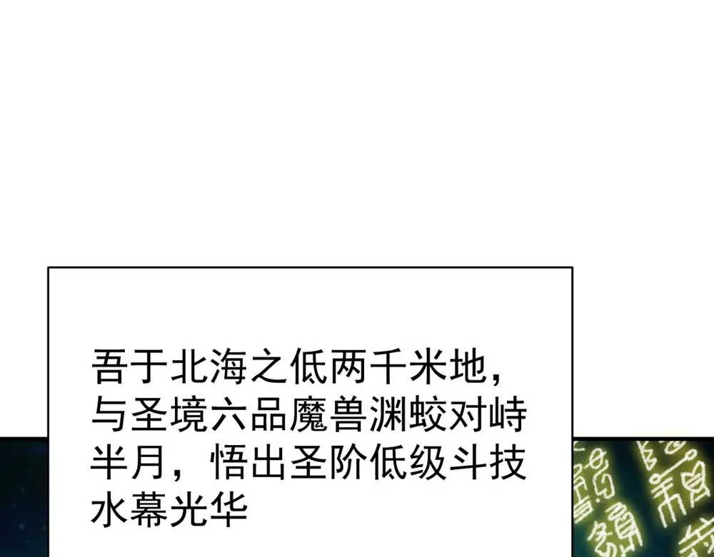《战鼎》第76话 第24页