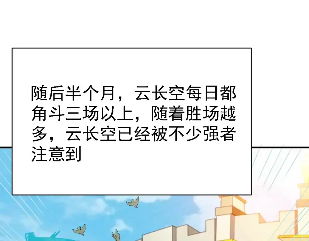 《战鼎》第76话 第45页