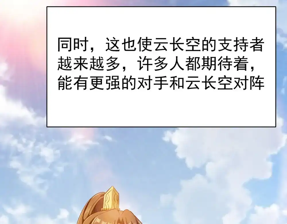 《战鼎》第76话 第50页