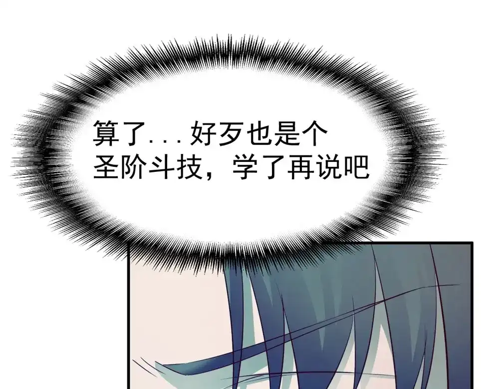 《战鼎》第76话 第40页